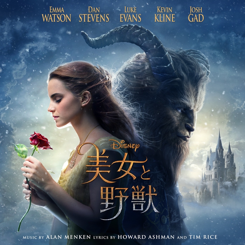 コミック・アニメ VCD Belle (from BEAUTY AND THE BEAST) コミック・アニメ VCD Belle (from BEAUTY AND THE BEAST