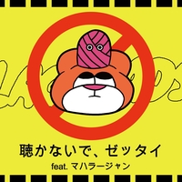 だきしめたいよ (feat. HIMI) [DJ Mitsu The Beats Remix]” by