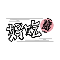 いいのに!” by asuka ando - トラック・歌詞情報 | AWA