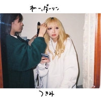 つきみ　ににちゃん弾き語りCD 数量限定品　ツキミ　CD cd 音源　空腹 つきみ ににちゃん弾き語りCD 数量限定品 ツキミ CD cd 音源 空腹 つき