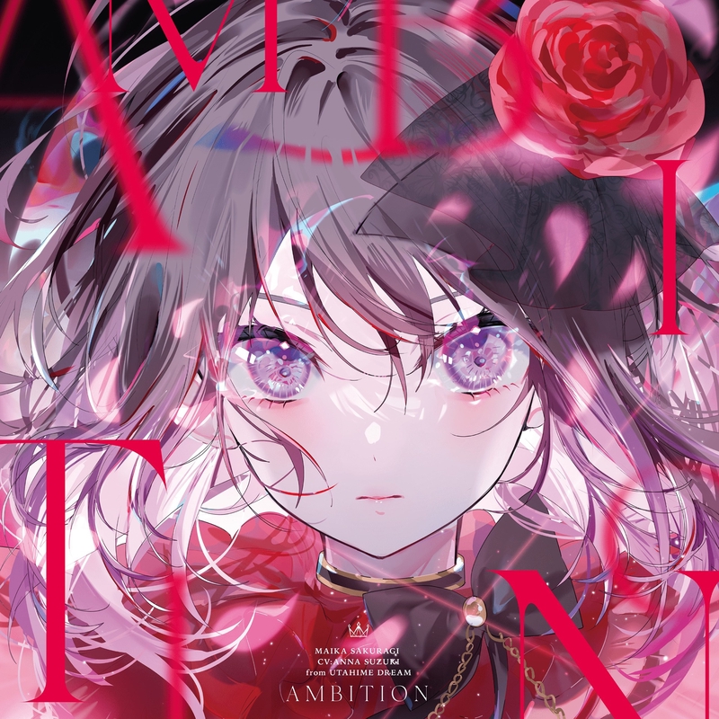 AMBITION” by 桜木舞華 【ウタヒメドリーム】 (CV:鈴木杏奈
