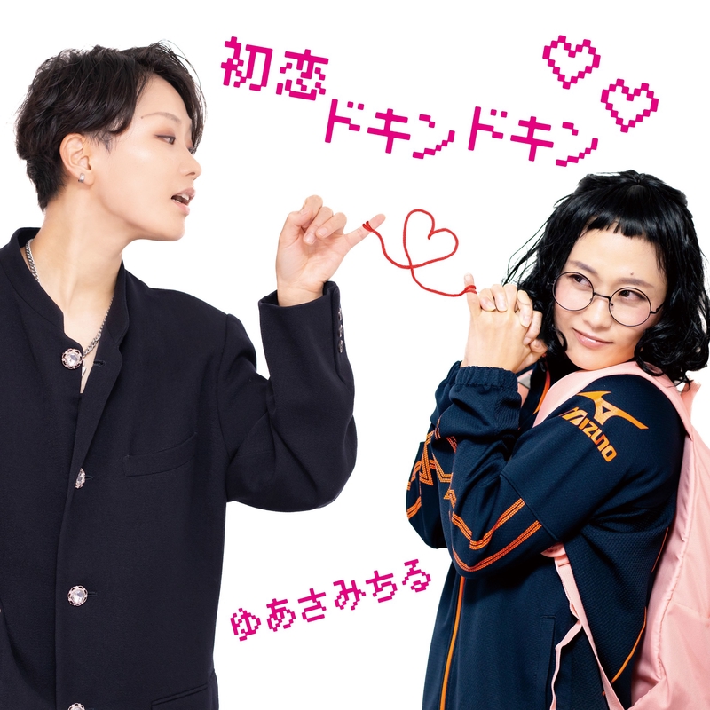 zaa-510♪初恋どきどきプレゼント (創作こども文学) 単行本 1987/9/1