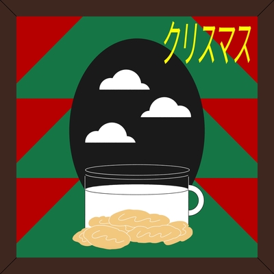 Amazon.co.jp: レトロマイガール?? 愛情日和 tideless never