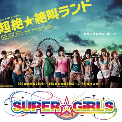 Survival By Super Girls トラック 歌詞情報 Awa Survival By Super Girls トラック 歌詞情報 Awa