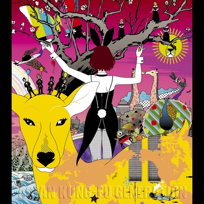 ワールド ワールド ワールド” by ASIAN KUNG-FU GENERATION - トラック