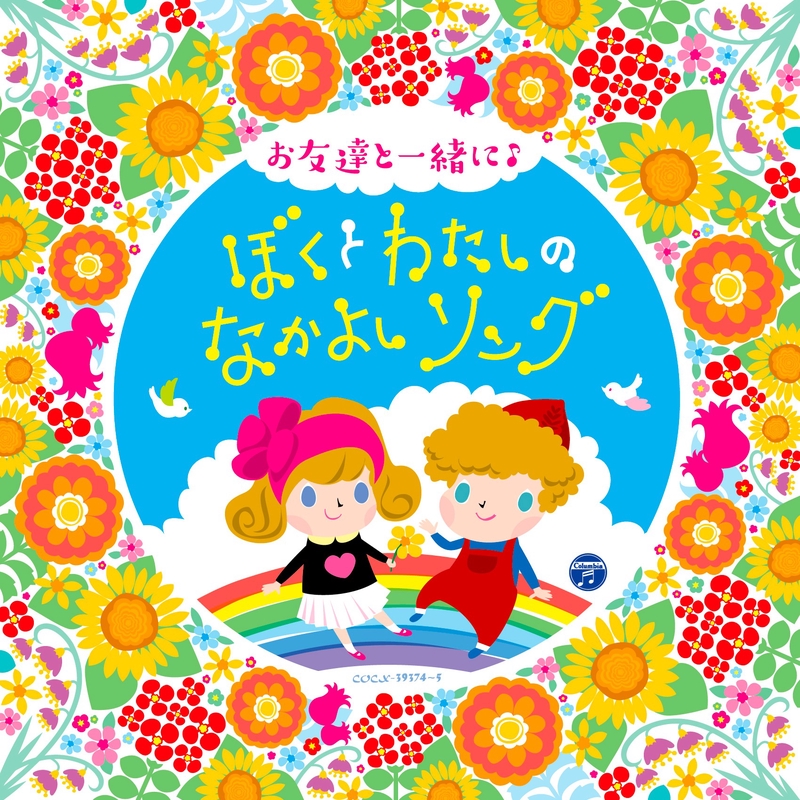 レット・イット・ゴー~ありのままで~” by 高瀬“Makoring”麻里子