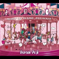 メリーゴーラウンドジェイルハウス” by Serani Poji - トラック・歌詞