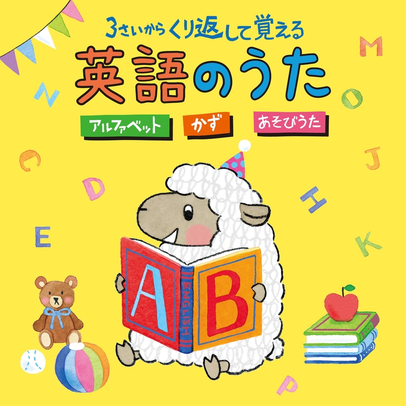 Toys Dancing Cha Cha Cha おもちゃのチャチャチャ” by ヘンリー・V