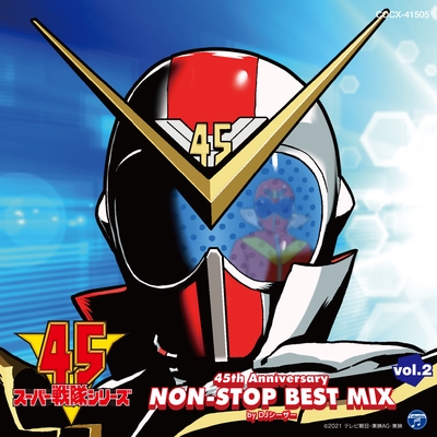 Vamola キョウリュウジャー Non Stop Mix By 鎌田章吾 トラック 歌詞情報 Awa