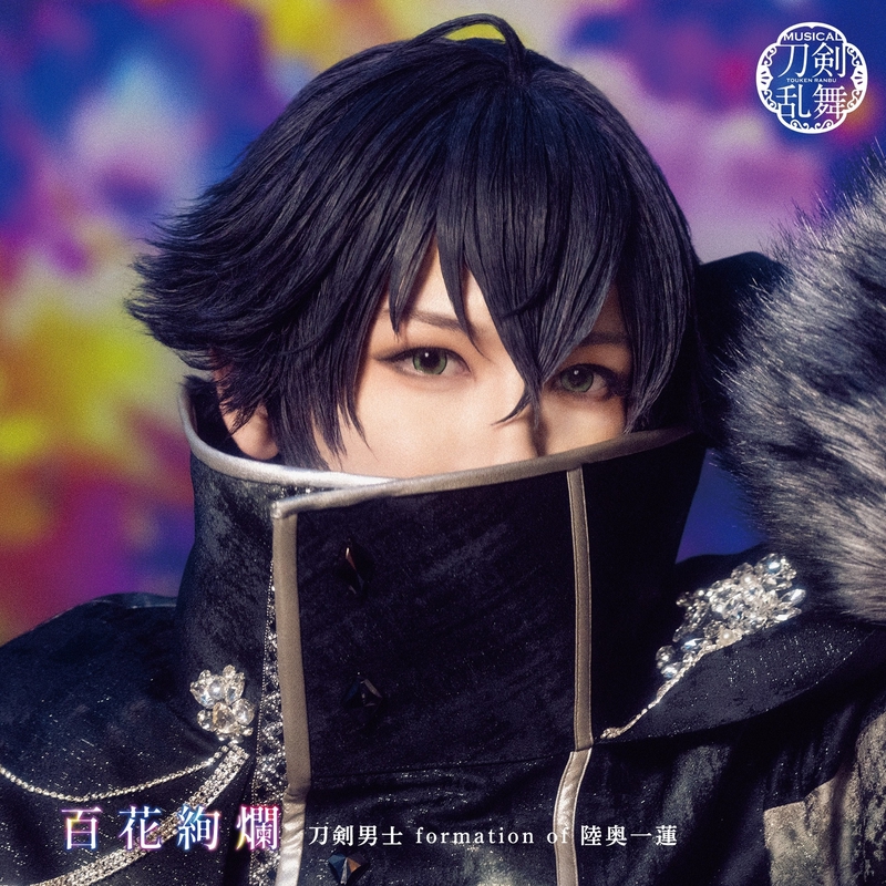 刀剣乱舞 水心子正秀 都結び A3複製原画 刀剣乱舞 水心子正秀 都結び A3複製原画 - メルカリ