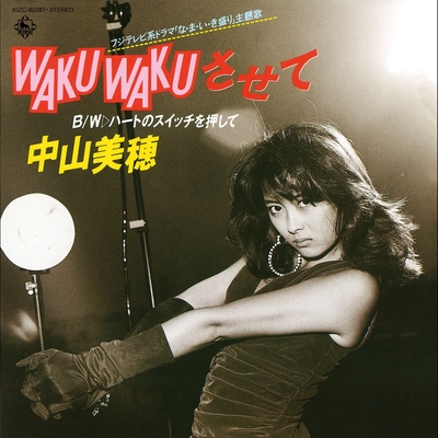 CATCH ME (Night Tempo Showa Groove Mix) - song and lyrics by