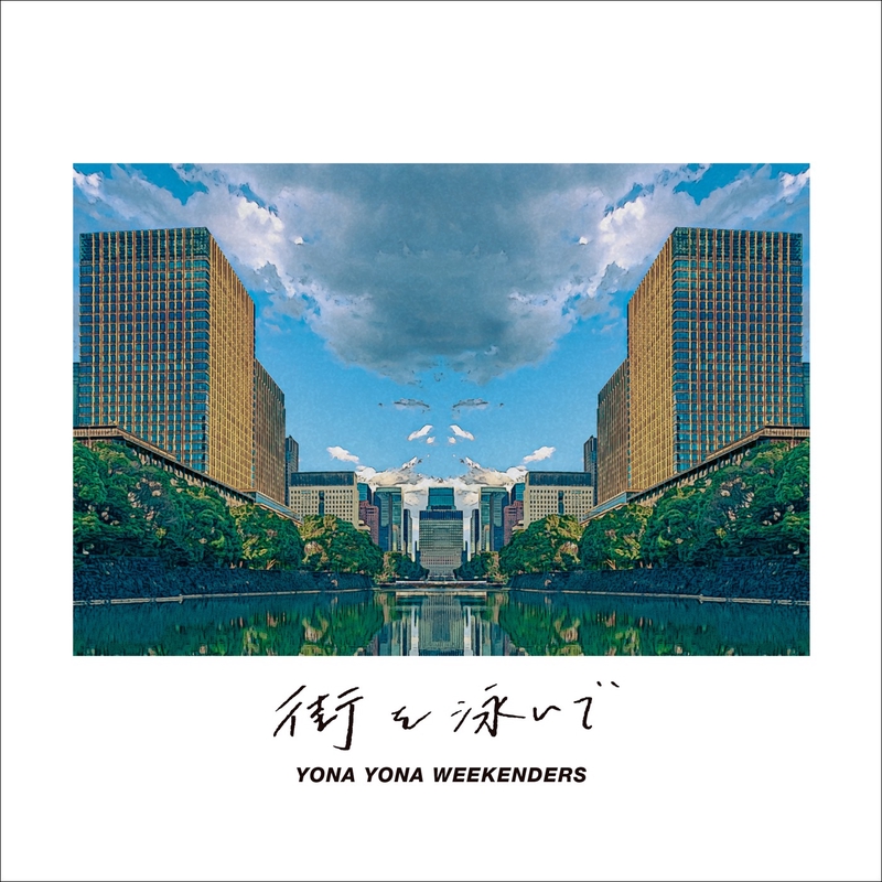 SUNRISE” by YONA YONA WEEKENDERS - トラック・歌詞情報 | AWA