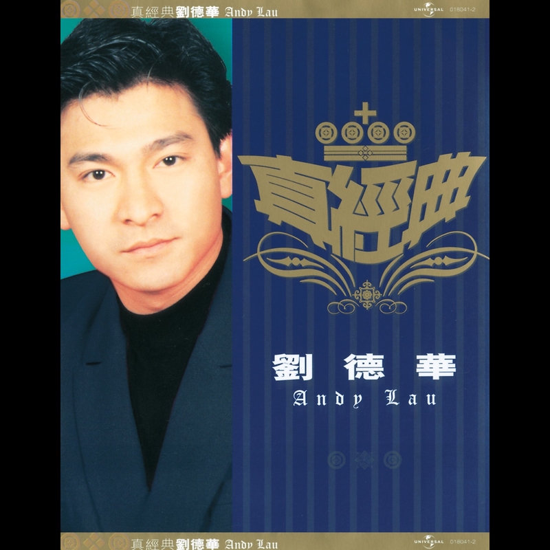 Andy Lau Yi Qi Zou Guo De Ri Zi Lyrics ”Yi Qi Zou Guo De Ri Zi(Dian Ying "Zhi Zun Wu Shang II Zhi Yong Ba Tian