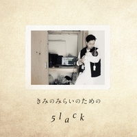 5lack - アルバム・トラック情報 | AWA