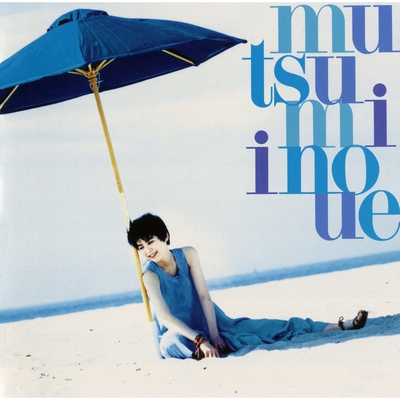 泣いて笑って By 井上 睦都実 トラック 歌詞情報 Awa