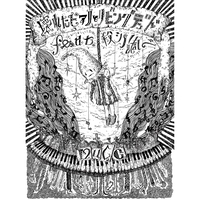 ニルヴァーナ By Mucc トラック 歌詞情報 Awa