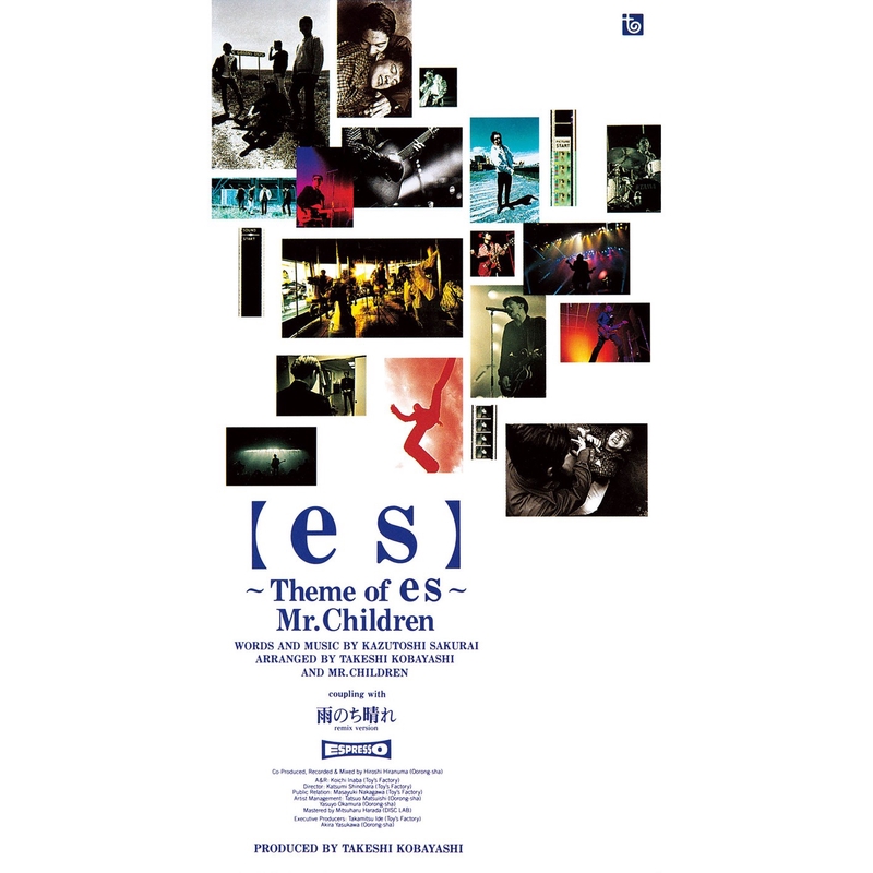 Es Theme Of Es By Mr Children トラック 歌詞情報 Awa