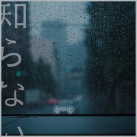 envy. (feat. 星野菜名子)” by 古川本舗 - トラック・歌詞情報 | AWA