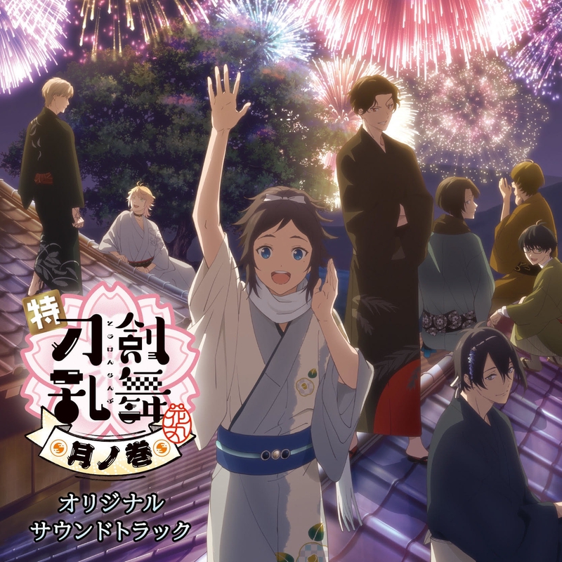 烏の巻、風の巻、月の巻、花の巻 hq720.jpg?sqp=-