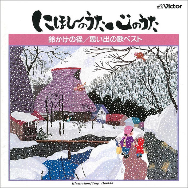 あおげば尊し” by 東京混声合唱団 - トラック・歌詞情報 | AWA