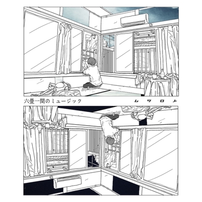 下北 映画とオムライス By イロムク トラック 歌詞情報 Awa