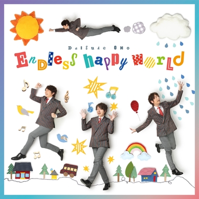 Endless Happy World By 小野大輔 トラック 歌詞情報 Awa