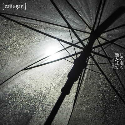 冷たい雨” by cali≠gari - トラック・歌詞情報 | AWA