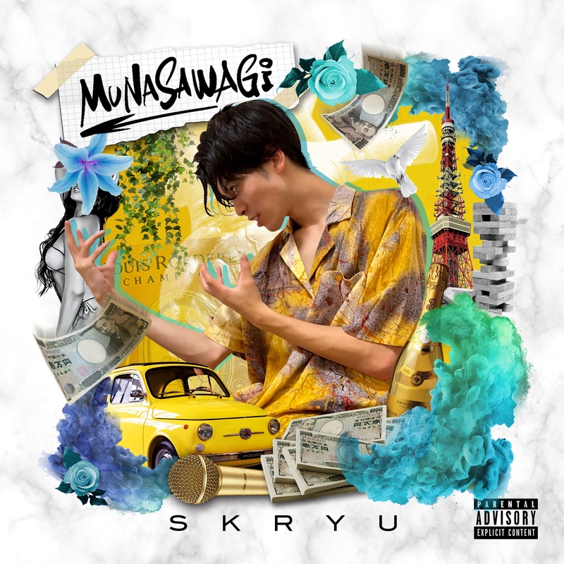 Intro -Million-” by SKRYU - トラック・歌詞情報 | AWA