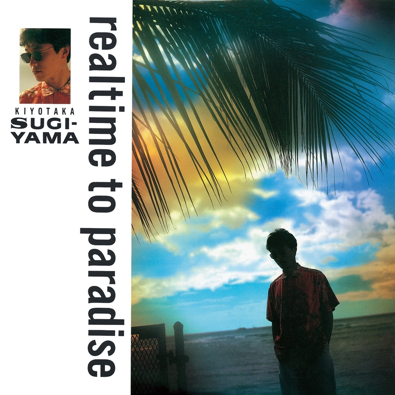 MOVING MY HEART (2022 Remaster)” by 杉山清貴 - トラック