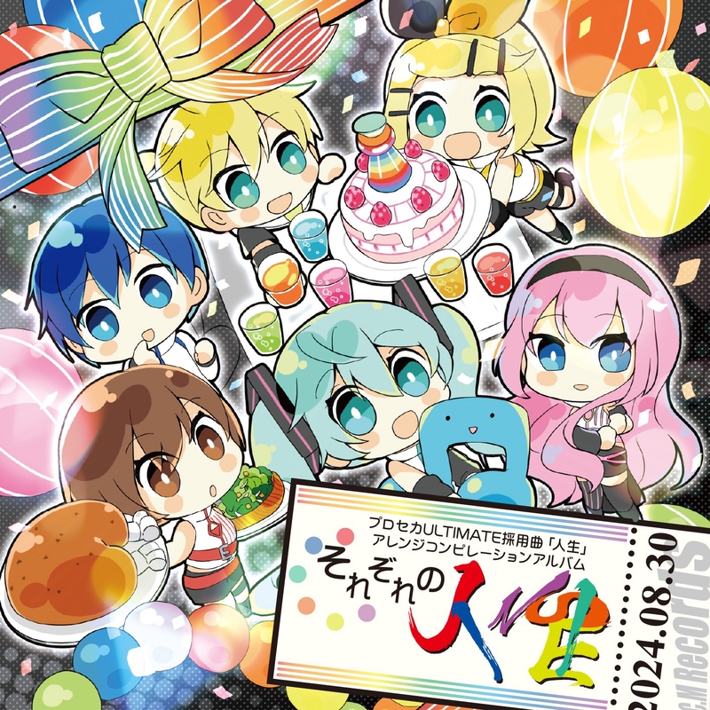 人生 ver.魂 (feat. 初音ミク&鏡音リン&鏡音レン&巡音ルカ&MEIKO&KAITO