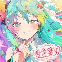 DECO*27 アルバム ラヴゲイザー ハツネミク ボカロ DECO*27 - DECO*27
