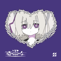 まわるほしよにうかぶゆめ - アルバム情報 | AWA