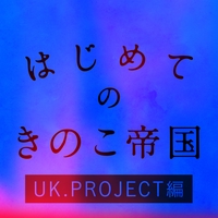 35°C” by きのこ帝国 - トラック・歌詞情報 | AWA