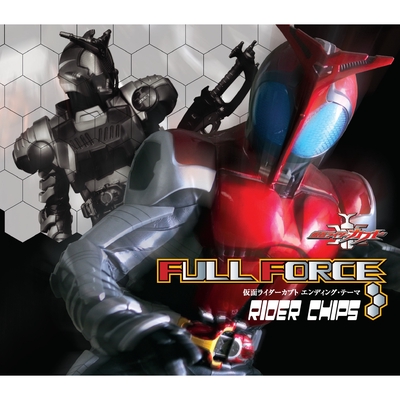 Full Force By Rider Chips トラック 歌詞情報 Awa