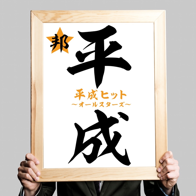 青山 テルマ ここ に いる よ