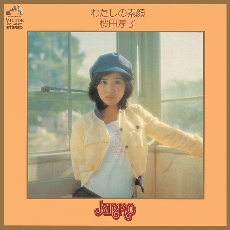 ゴールデンアイドル 桜田淳子 CD