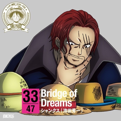 Bridge Of Dreams By シャンクス 池田秀一 トラック 歌詞情報 Awa