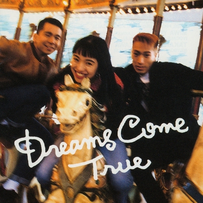 それでも恋は永遠 By Dreams Come True トラック 歌詞情報 Awa