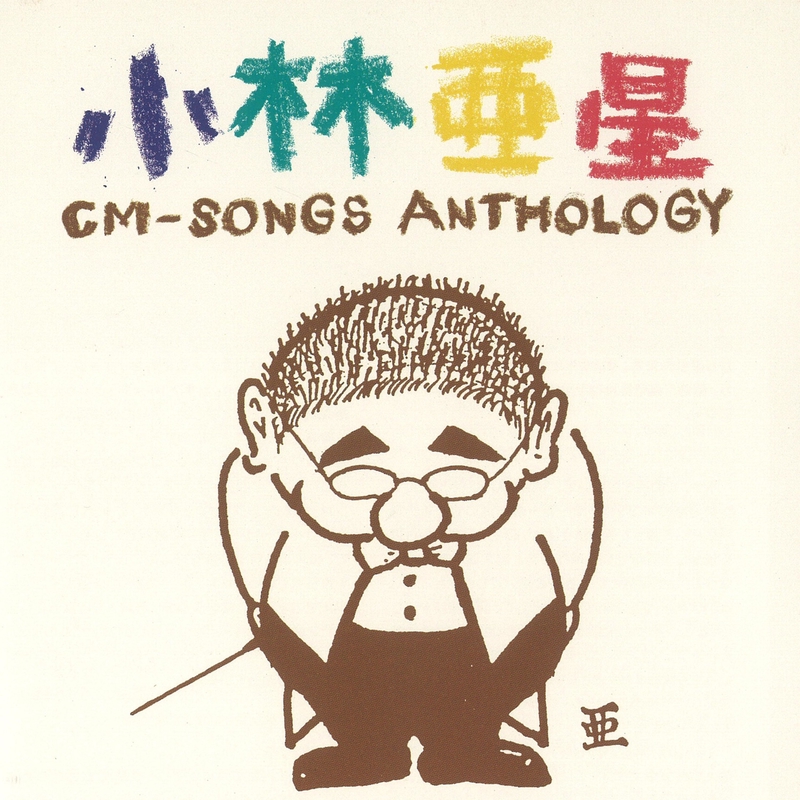 モクセイの花” by デューク・エイセス - トラック・歌詞情報 | AWA