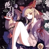 星月トラジコメディー” by Yonder Voice - トラック・歌詞情報 | AWA