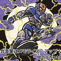 超電子バイオマン” by 宮内タカユキ - トラック・歌詞情報 | AWA