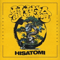 楽園 (feat. DOZAN11)” by HISATOMI - トラック・歌詞情報 | AWA