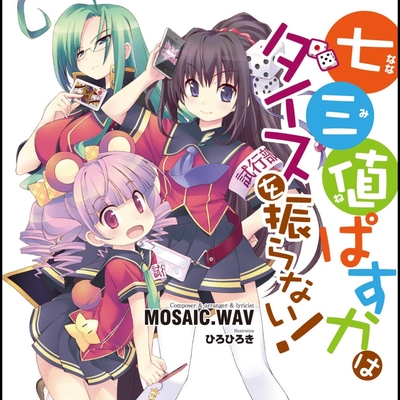 ストレス Free Style By Mosaic Wav トラック 歌詞情報 Awa