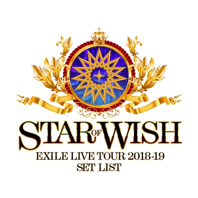 EXILE LIVE TOUR 2018-2019 ′′STAR OF WISH′′ Set List - アルバム情報