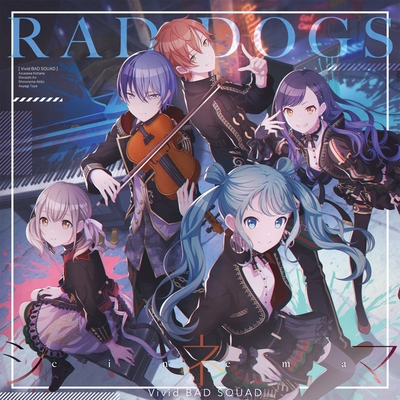 RAD DOGS (feat. 小豆沢こはね&白石杏&東雲彰人&青柳冬弥&初音ミク)” by Vivid BAD SQUAD - トラック・歌詞情報  | AWA