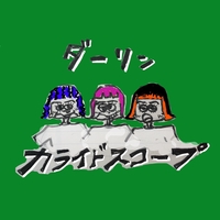 BEAT AGAIN” by カライドスコープ - トラック・歌詞情報 | AWA