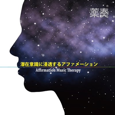 豊かさ,願望成就する波動画 健康＆人間関係UP♥アファメーションアート 豊かさ,願望成就する波動画 健康＆人間関係UP♥アファメーションアート