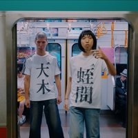 邦楽 sushiboys/demo ゲートボーラー” by SUSHIBOYS - トラック・歌詞情報 | AWA