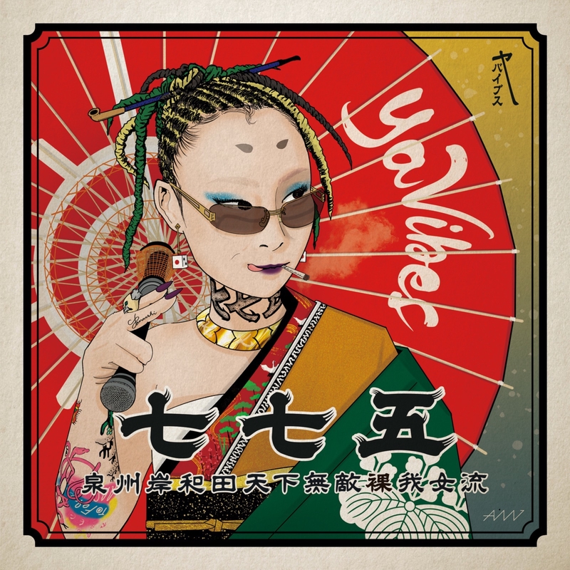 ドレ Mi Reggae (feat. ZENDAMAN)” by 775 - トラック・歌詞情報