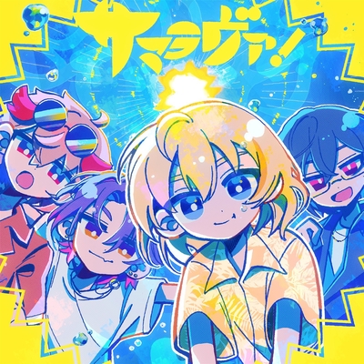 サマラヴァ!” by VOLTACTION - トラック・歌詞情報 | AWA